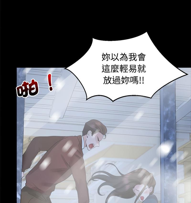 [韩国漫画] 疯了才结婚 剧情,熟女人妻#[119P]-88