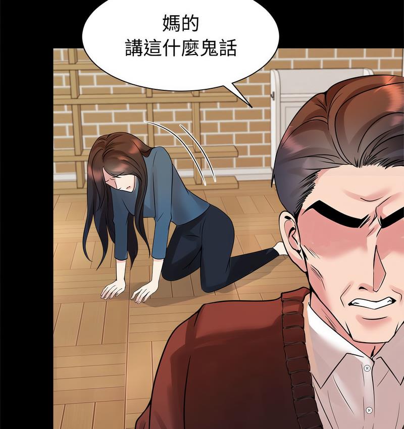 [韩国漫画] 疯了才结婚 剧情,熟女人妻#[119P]-91