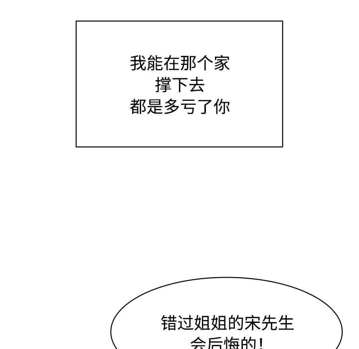 [韩国漫画] 疯了才结婚 剧情,熟女人妻#[153P]-94