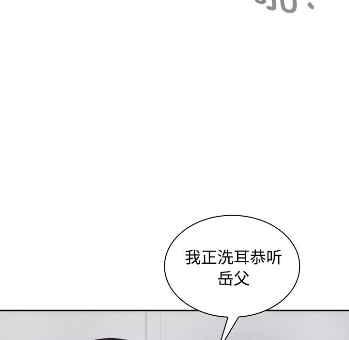 [韩国漫画] 疯了才结婚 剧情,熟女人妻#[128P]-10
