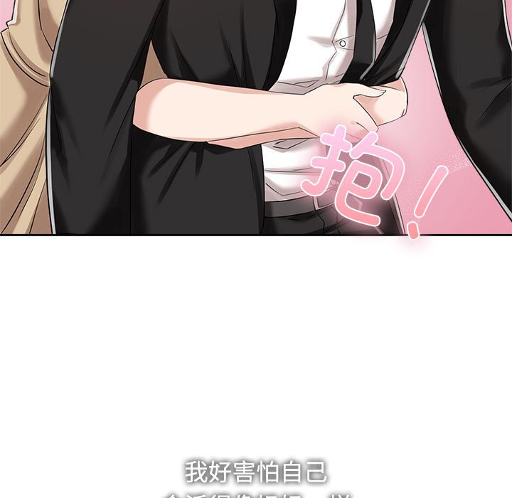 [韩国漫画] 疯了才结婚 剧情,熟女人妻#[128P]-102