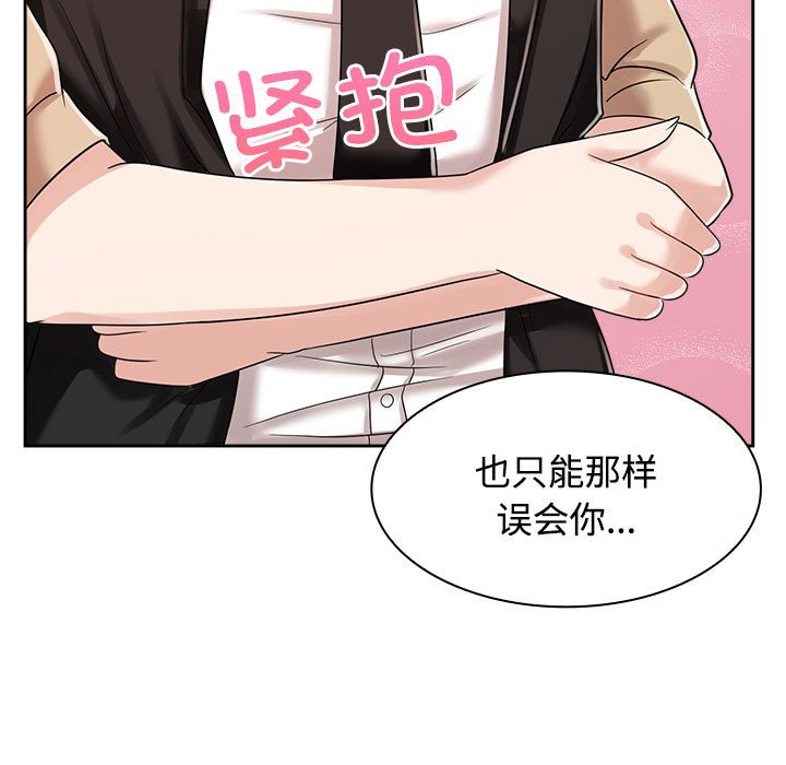 [韩国漫画] 疯了才结婚 剧情,熟女人妻#[128P]-106