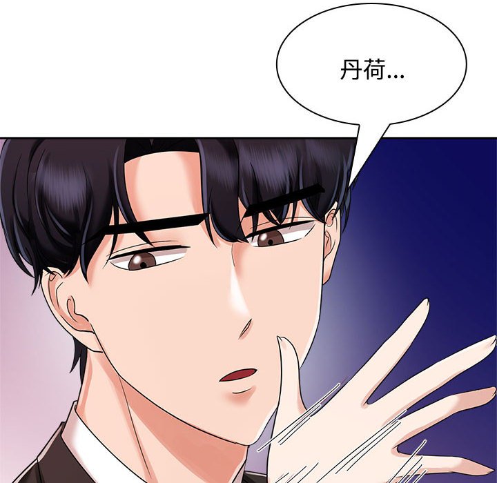 [韩国漫画] 疯了才结婚 剧情,熟女人妻#[128P]-111