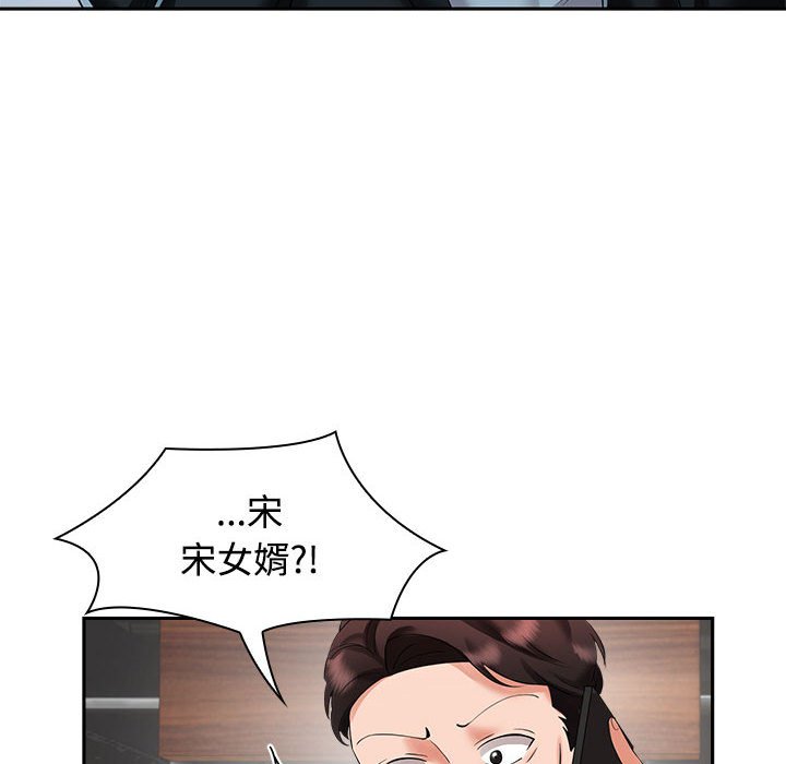 [韩国漫画] 疯了才结婚 剧情,熟女人妻#[128P]-12