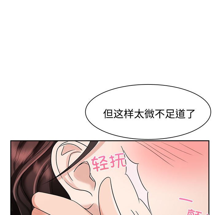 [韩国漫画] 疯了才结婚 剧情,熟女人妻#[128P]-122