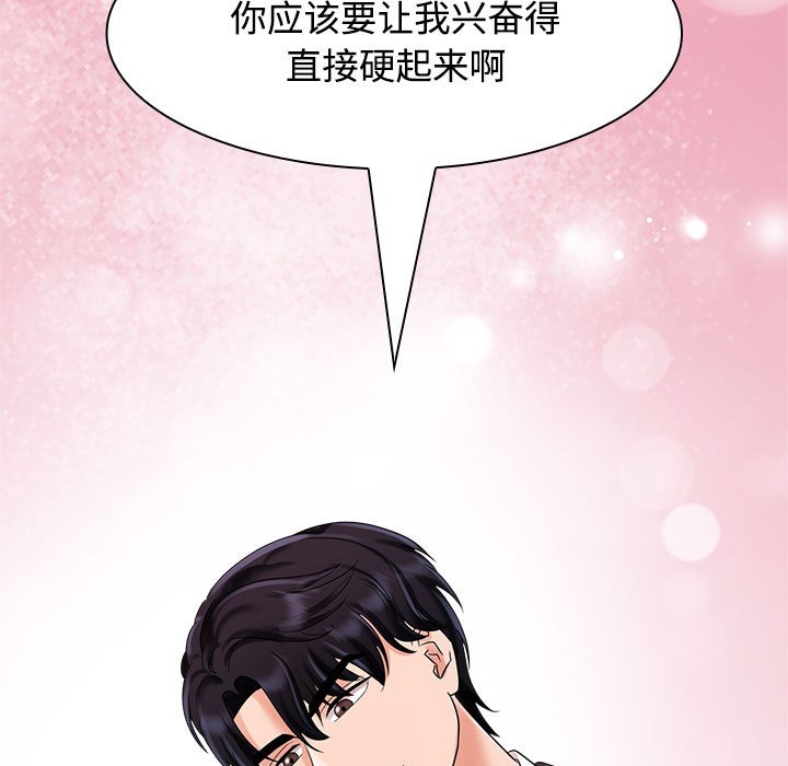 [韩国漫画] 疯了才结婚 剧情,熟女人妻#[128P]-124