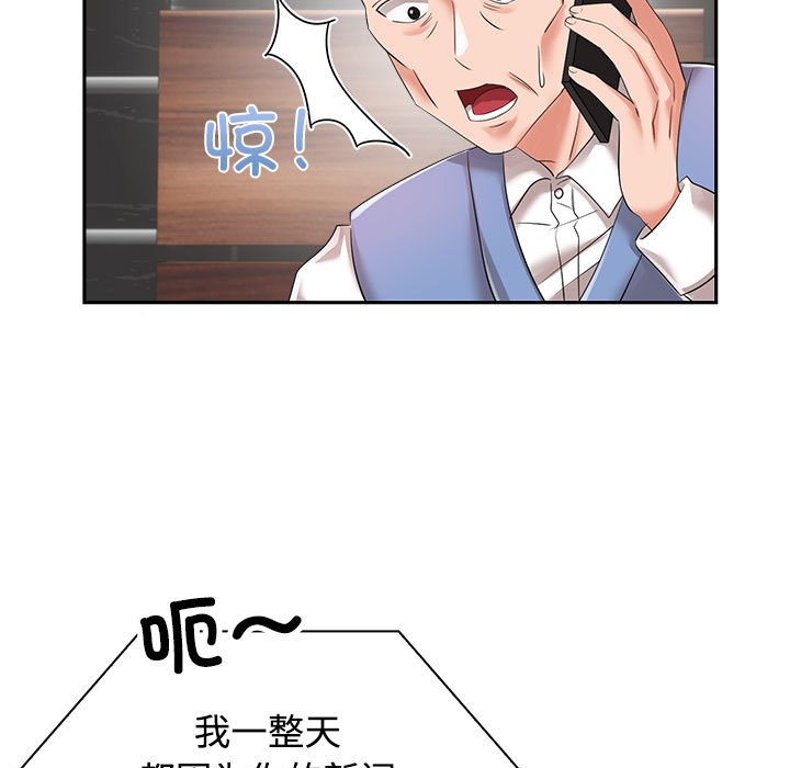[韩国漫画] 疯了才结婚 剧情,熟女人妻#[128P]-13