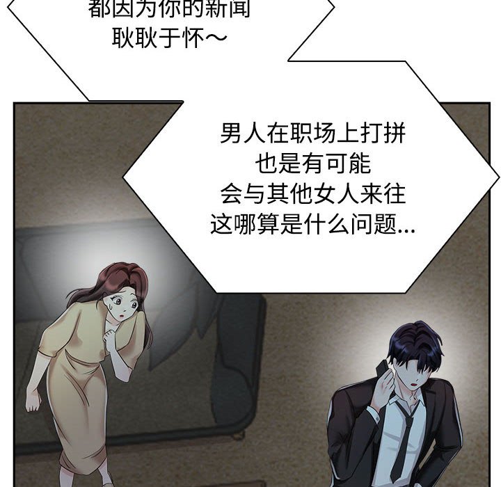 [韩国漫画] 疯了才结婚 剧情,熟女人妻#[128P]-14