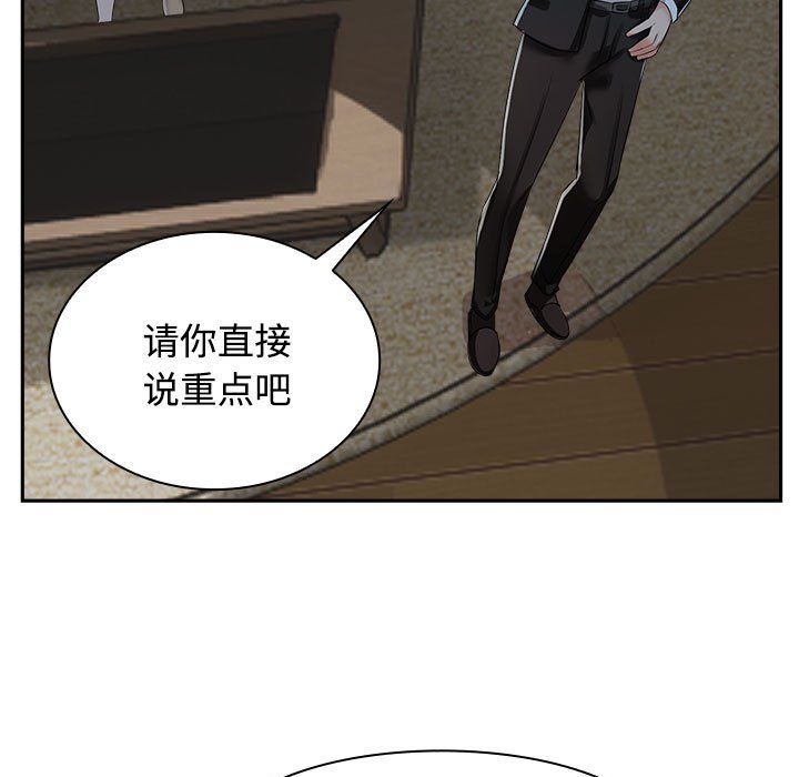 [韩国漫画] 疯了才结婚 剧情,熟女人妻#[128P]-15