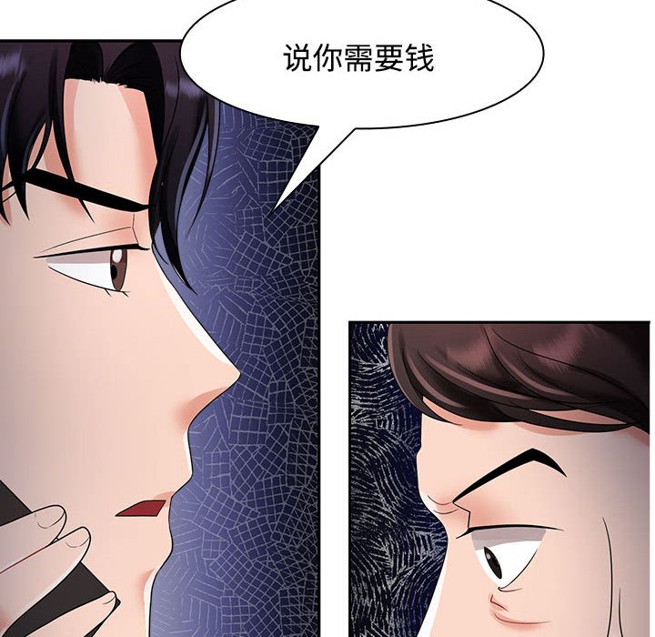 [韩国漫画] 疯了才结婚 剧情,熟女人妻#[128P]-16