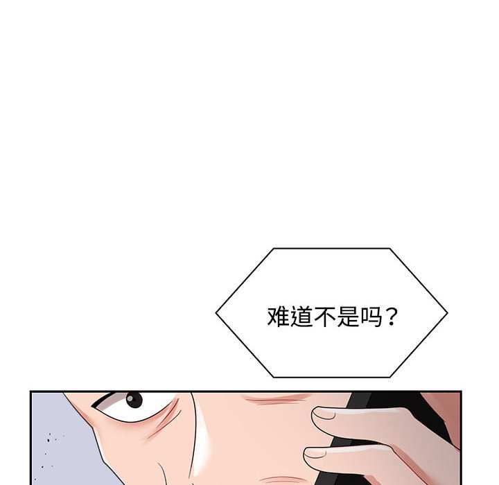 [韩国漫画] 疯了才结婚 剧情,熟女人妻#[128P]-18
