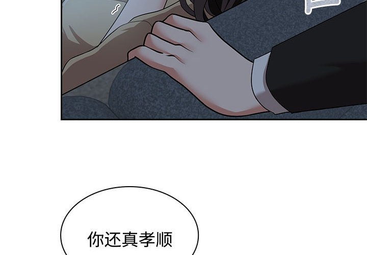 [韩国漫画] 疯了才结婚 剧情,熟女人妻#[128P]-2