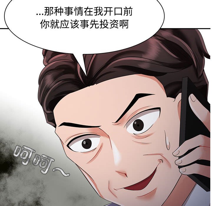 [韩国漫画] 疯了才结婚 剧情,熟女人妻#[128P]-20
