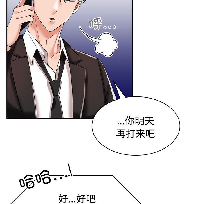 [韩国漫画] 疯了才结婚 剧情,熟女人妻#[128P]-22