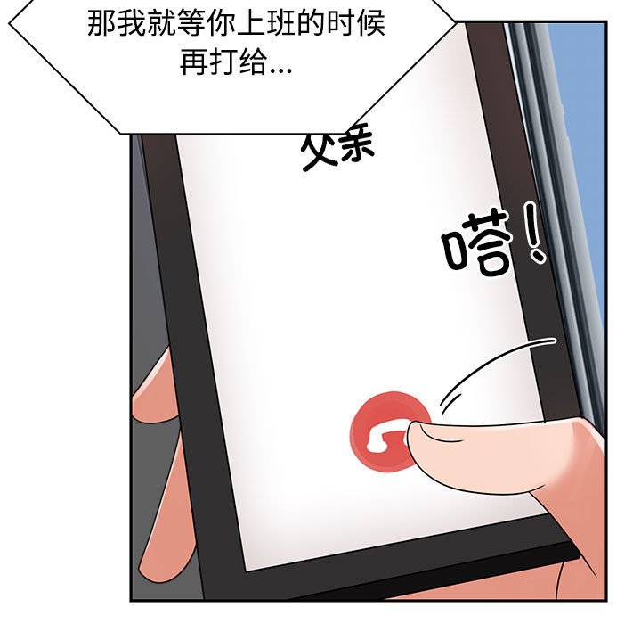 [韩国漫画] 疯了才结婚 剧情,熟女人妻#[128P]-23