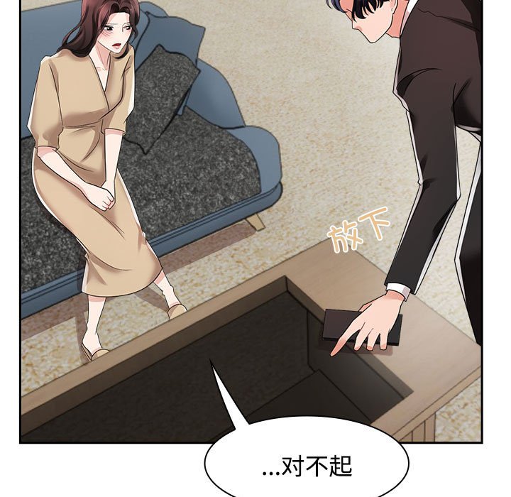 [韩国漫画] 疯了才结婚 剧情,熟女人妻#[128P]-25