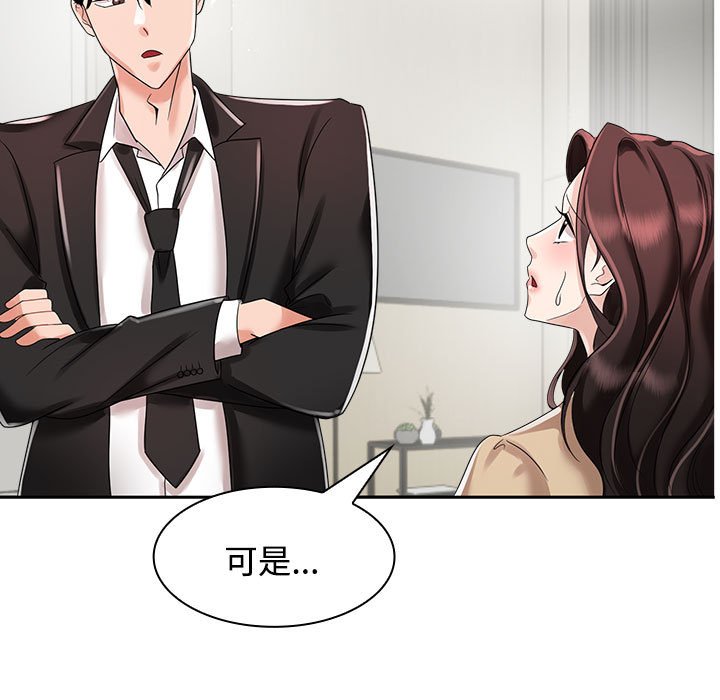 [韩国漫画] 疯了才结婚 剧情,熟女人妻#[128P]-27
