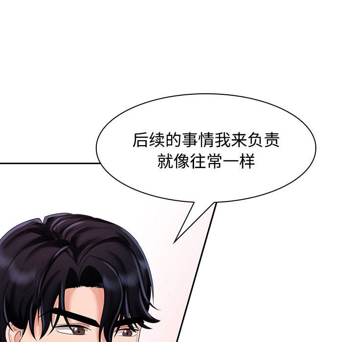 [韩国漫画] 疯了才结婚 剧情,熟女人妻#[128P]-28