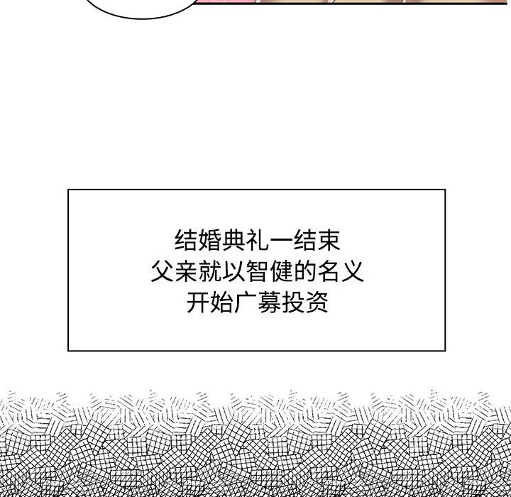 [韩国漫画] 疯了才结婚 剧情,熟女人妻#[128P]-30
