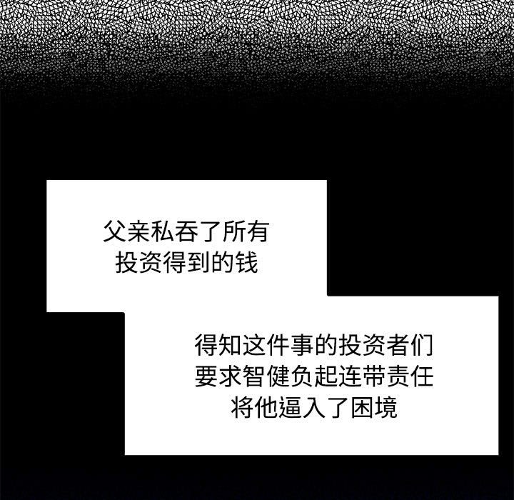 [韩国漫画] 疯了才结婚 剧情,熟女人妻#[128P]-31