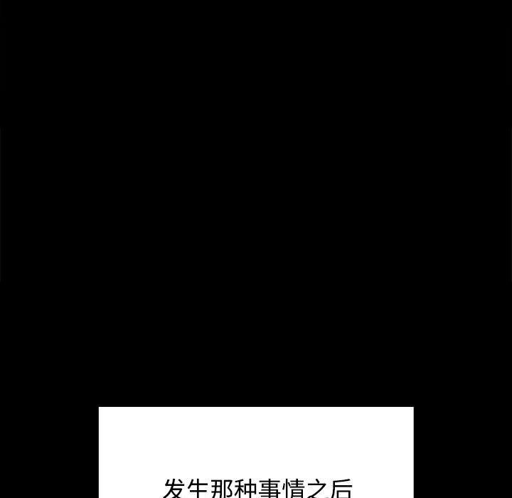 [韩国漫画] 疯了才结婚 剧情,熟女人妻#[128P]-35