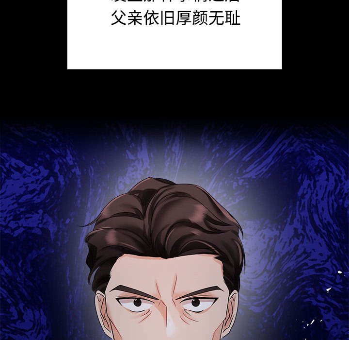 [韩国漫画] 疯了才结婚 剧情,熟女人妻#[128P]-36