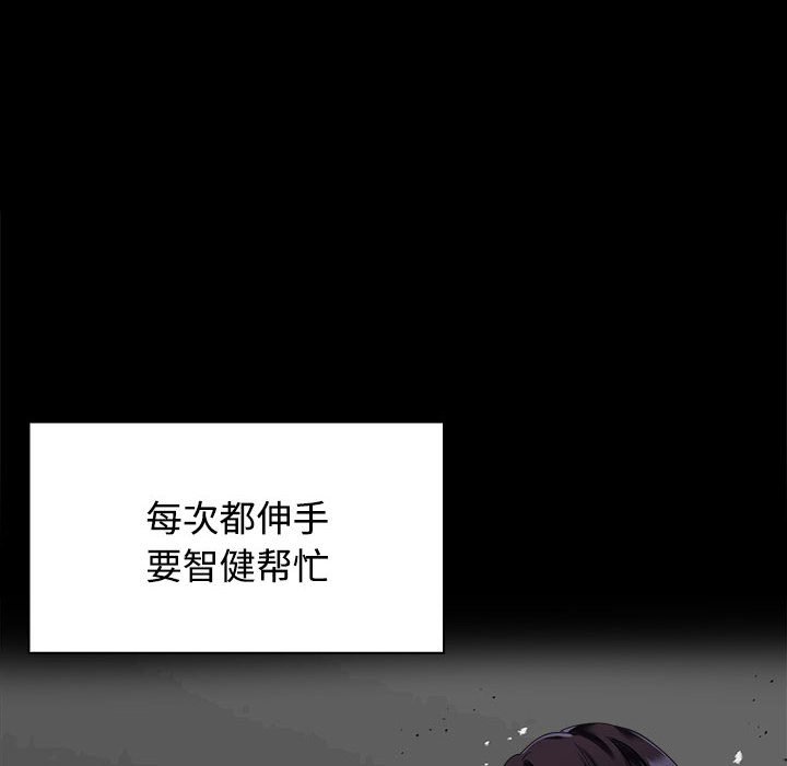 [韩国漫画] 疯了才结婚 剧情,熟女人妻#[128P]-38