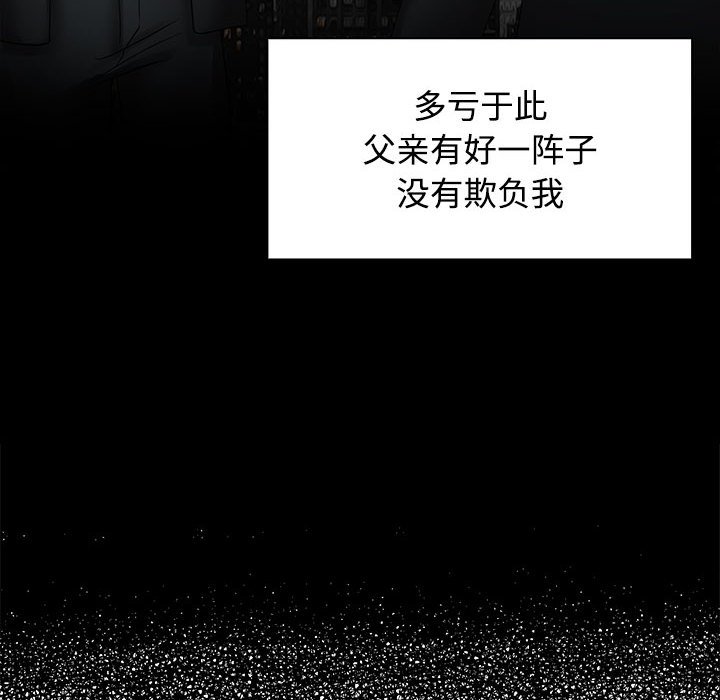 [韩国漫画] 疯了才结婚 剧情,熟女人妻#[128P]-40