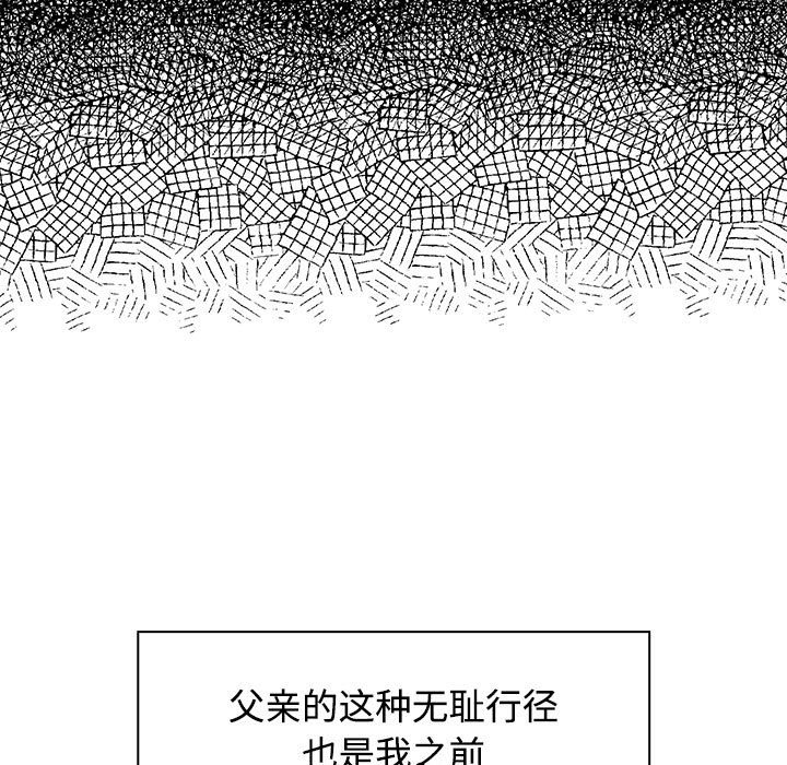 [韩国漫画] 疯了才结婚 剧情,熟女人妻#[128P]-41