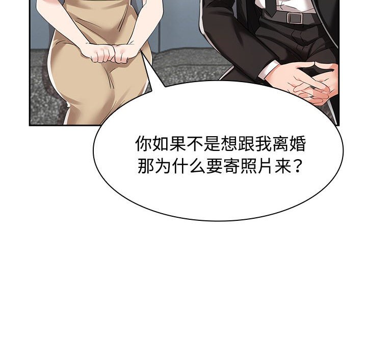 [韩国漫画] 疯了才结婚 剧情,熟女人妻#[128P]-62