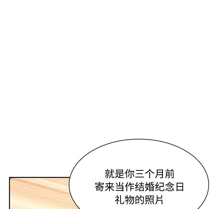 [韩国漫画] 疯了才结婚 剧情,熟女人妻#[128P]-64