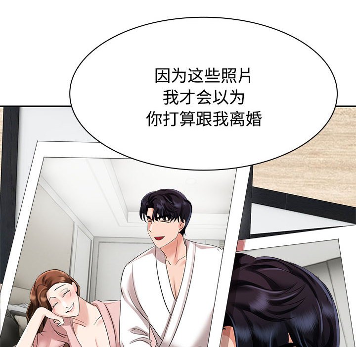 [韩国漫画] 疯了才结婚 剧情,熟女人妻#[128P]-68