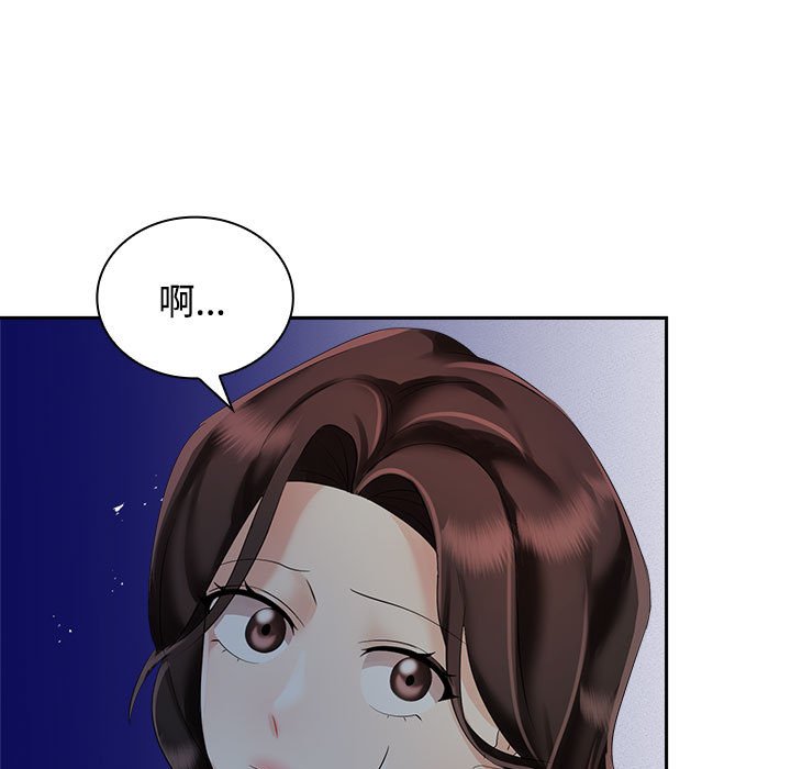 [韩国漫画] 疯了才结婚 剧情,熟女人妻#[128P]-7