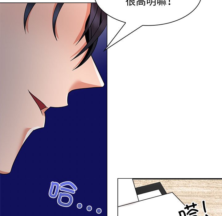 [韩国漫画] 疯了才结婚 剧情,熟女人妻#[128P]-71