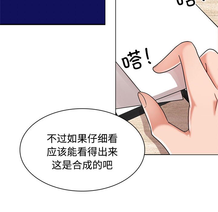 [韩国漫画] 疯了才结婚 剧情,熟女人妻#[128P]-72