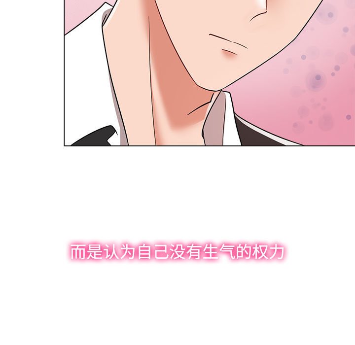 [韩国漫画] 疯了才结婚 剧情,熟女人妻#[128P]-77