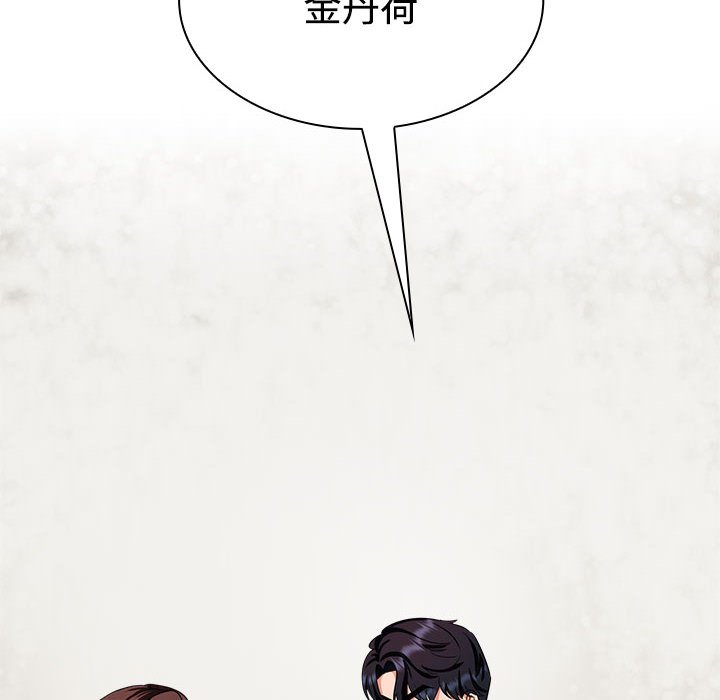 [韩国漫画] 疯了才结婚 剧情,熟女人妻#[128P]-83