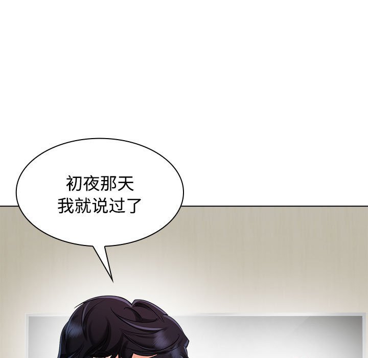 [韩国漫画] 疯了才结婚 剧情,熟女人妻#[128P]-86