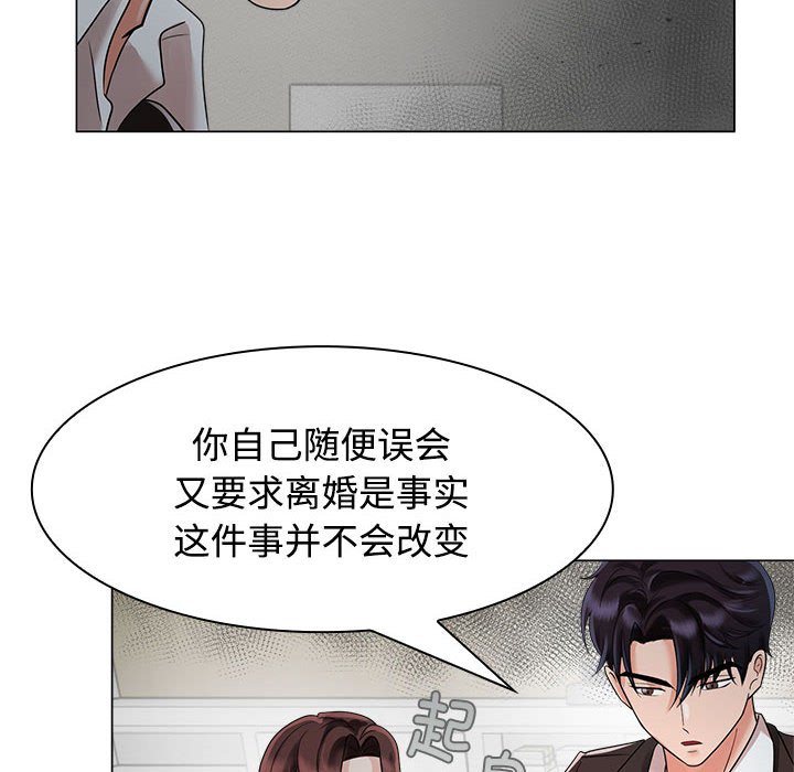 [韩国漫画] 疯了才结婚 剧情,熟女人妻#[128P]-93
