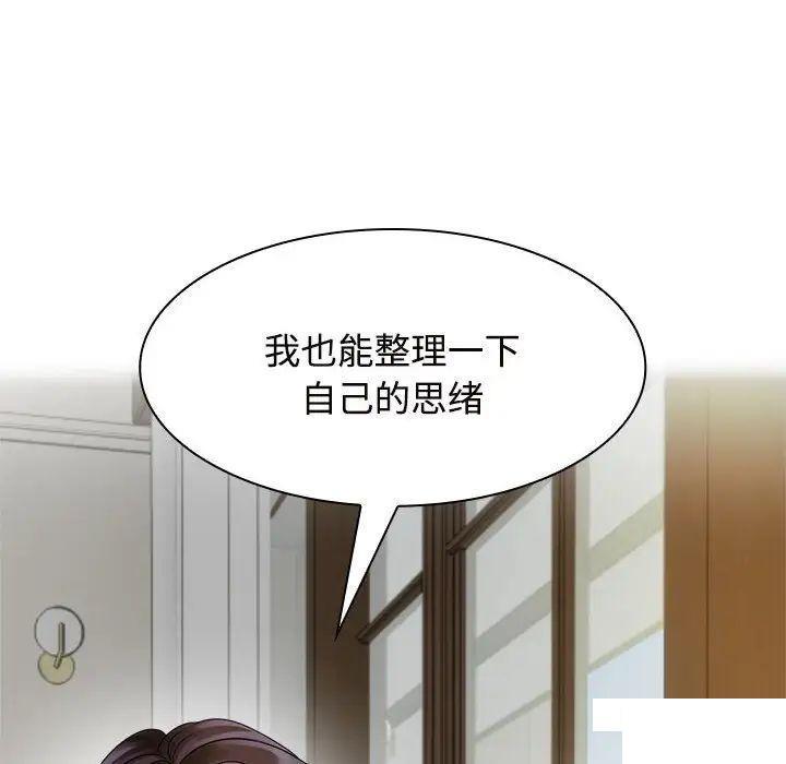 [韩国漫画] 疯了才结婚 剧情,熟女人妻#[131P]-104