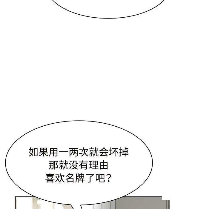 [韩国漫画] 疯了才结婚 剧情,熟女人妻#[131P]-110