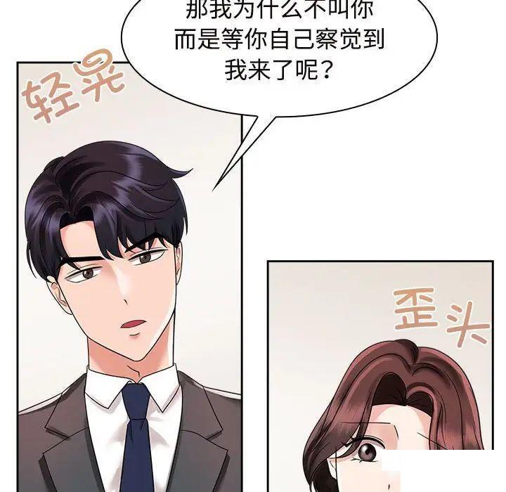 [韩国漫画] 疯了才结婚 剧情,熟女人妻#[131P]-122