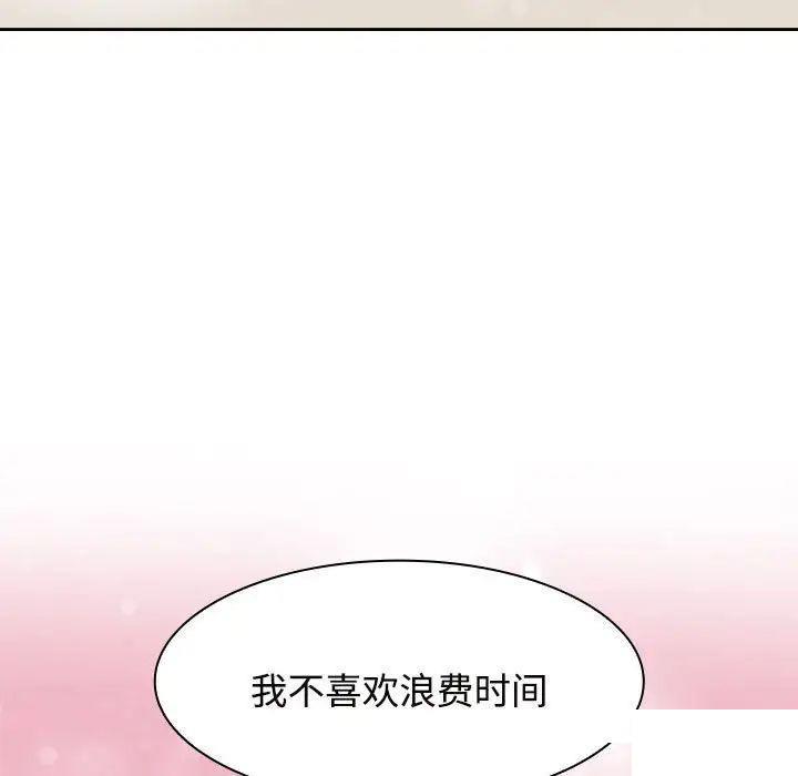 [韩国漫画] 疯了才结婚 剧情,熟女人妻#[131P]-125