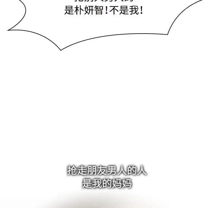[韩国漫画] 疯了才结婚 剧情,熟女人妻#[131P]-33