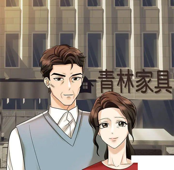 [韩国漫画] 疯了才结婚 剧情,熟女人妻#[131P]-55