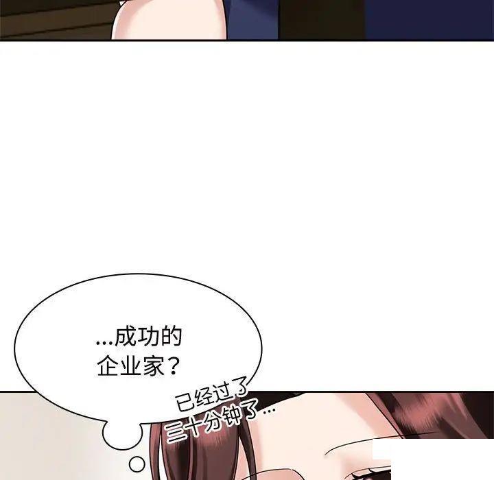 [韩国漫画] 疯了才结婚 剧情,熟女人妻#[131P]-7