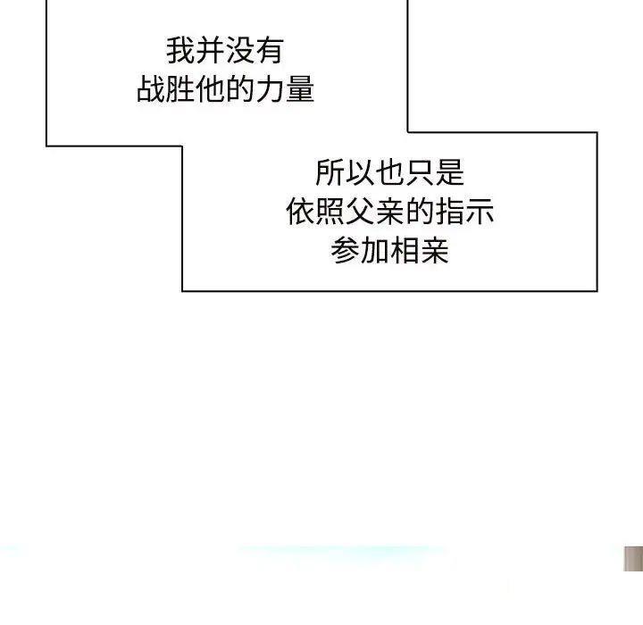 [韩国漫画] 疯了才结婚 剧情,熟女人妻#[131P]-90