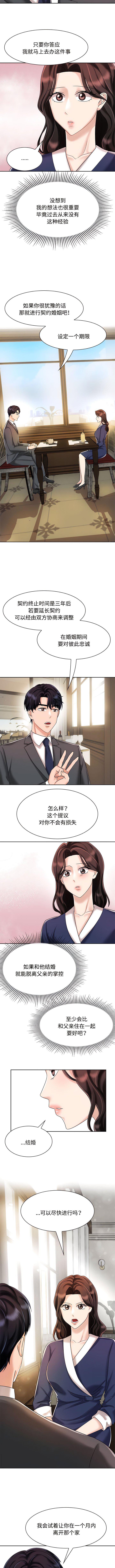 [韩国漫画] 疯了才结婚 剧情,熟女人妻#[10P]-1