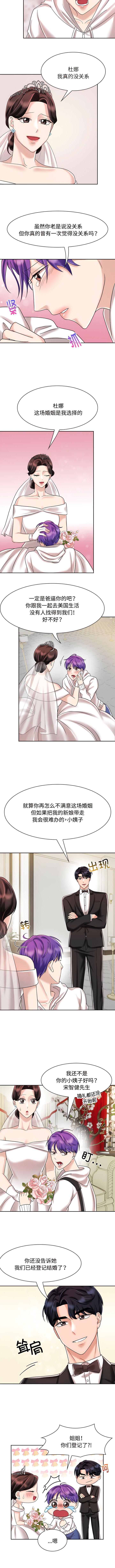 [韩国漫画] 疯了才结婚 剧情,熟女人妻#[10P]-2