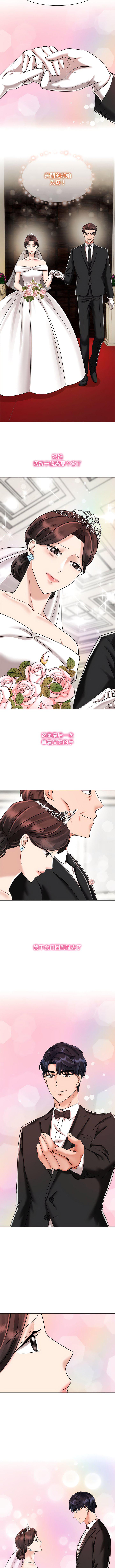 [韩国漫画] 疯了才结婚 剧情,熟女人妻#[10P]-3